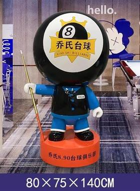 卡通台球公仔玻璃钢雕塑大摆件黑八台球厅网红俱乐部开业落地装饰