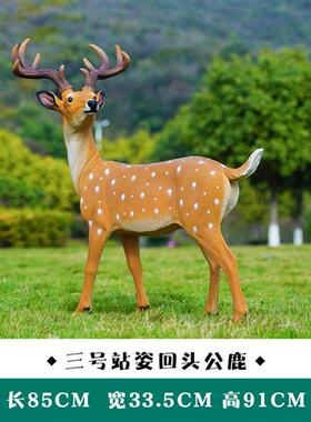 玻璃钢仿真梅花鹿雕塑灯户外园林景观艺术大模型动物落地发光摆件