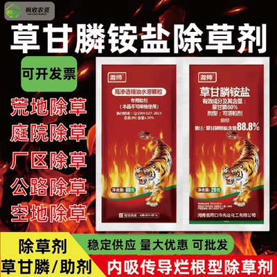 88%滁师88草甘膦铵盐安盐铵盐烂根除草剂果园荒地茶园杂草烂根粉