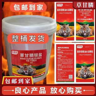 优帮农88.8%草甘膦铵盐杂草除草剂草甘磷铵盐粉剂非耕地膦胺颗粒