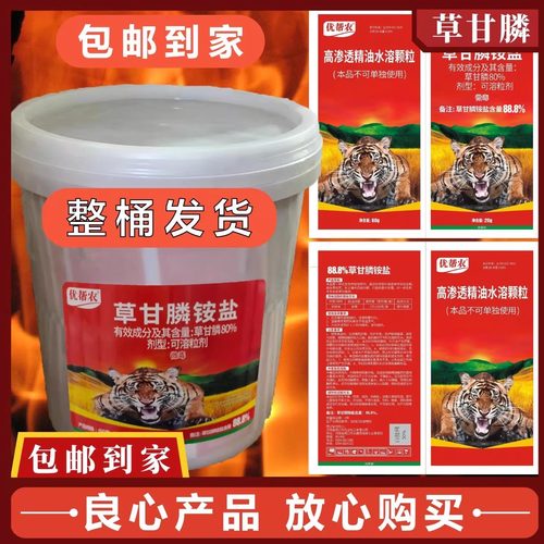 88.8%草甘膦整桶100组低至150
