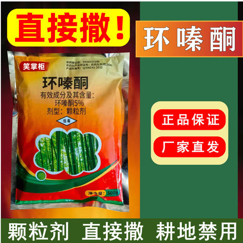 环嗪哃撒施颗粒剂除荒地除草烂根剂正品环嗪酮还秦同颗粒正品农药