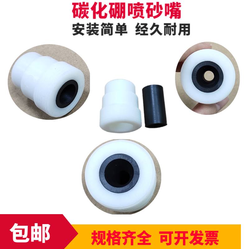 纯碳化硼喷砂机喷嘴可非标定做超耐磨喷砂枪喷头扁口喷嘴