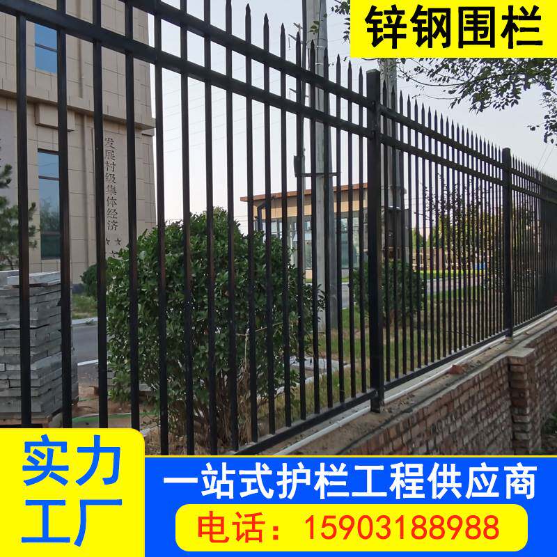 新款户外锌钢围墙护栏厂区别墅围墙栅栏学校小区隔离防护栏杆锌钢怎么样,好用不?