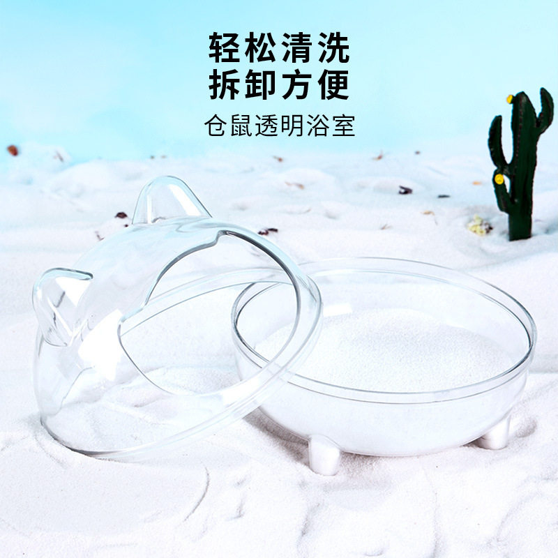 仓鼠厕所除臭金丝熊浴室小宠透明龙猫恐龙浴室浴砂防溅出洗澡浴室