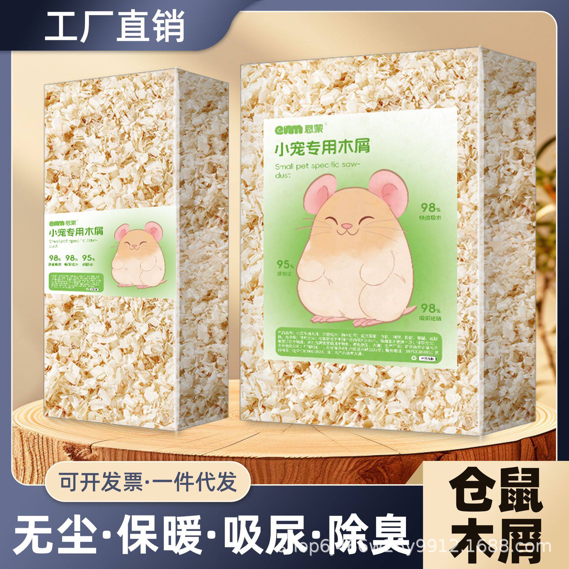 仓鼠木屑白杨木尿砂刨花熊龙垫料宠物除臭锯末无尘金丝用品