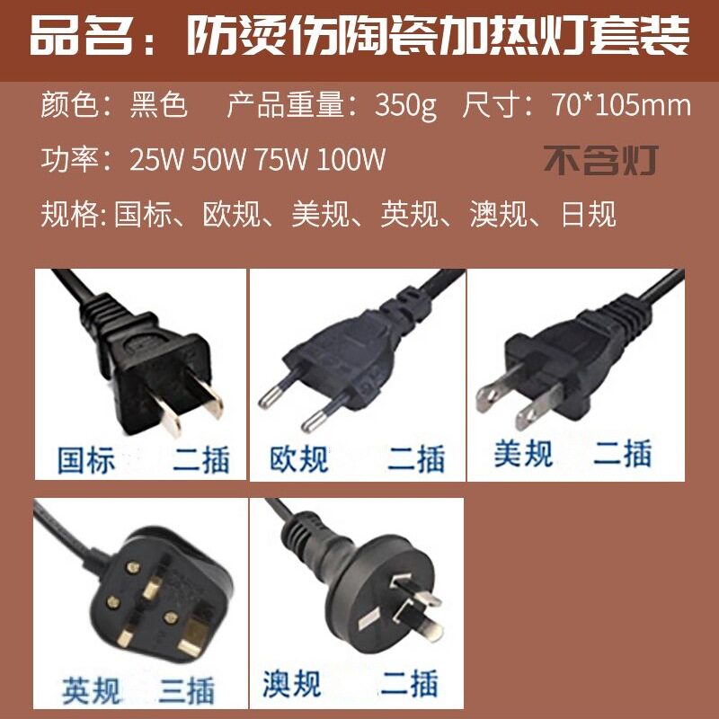 爬宠物小宠爬行动物防陶瓷加热灯套装爬虫保温灯陶瓷加热灯罩