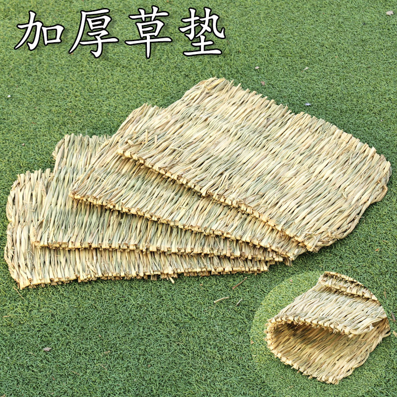 宠物草垫 仓鼠兔子荷兰猪草编脚垫可磨牙草窝手工编织宠物床