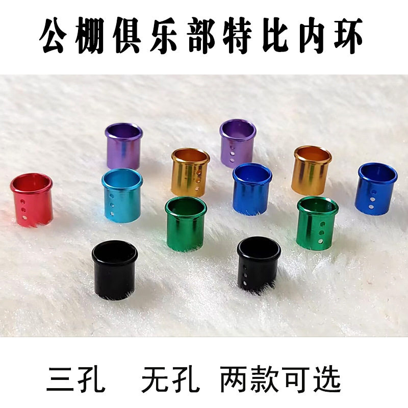 特比环鸽子足环信赛鸽子脚环特比内环鸽用私环特比环中环
