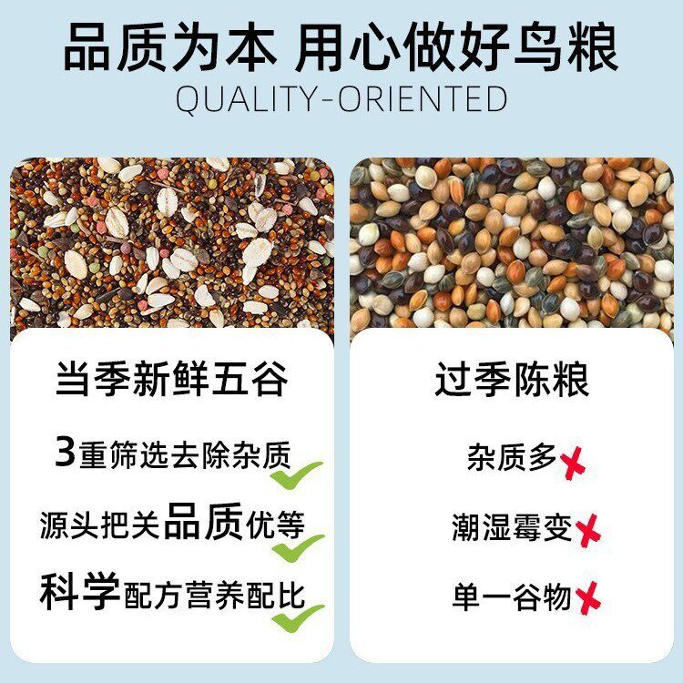 虎皮鹦鹉饲料玄凤鸟粮带壳黄谷子小米牡丹鸟食五色黍子混合鸟粮