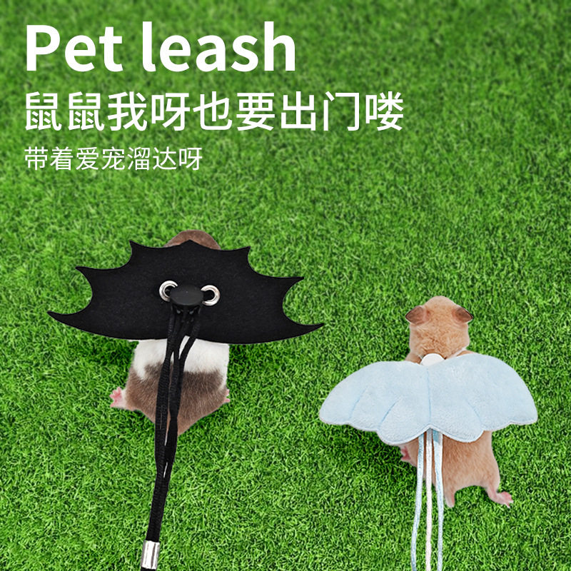 小仓鼠牵引绳外出绳子花枝鼠蜜袋金丝熊小猫出行遛猫遛鼠锻炼绳