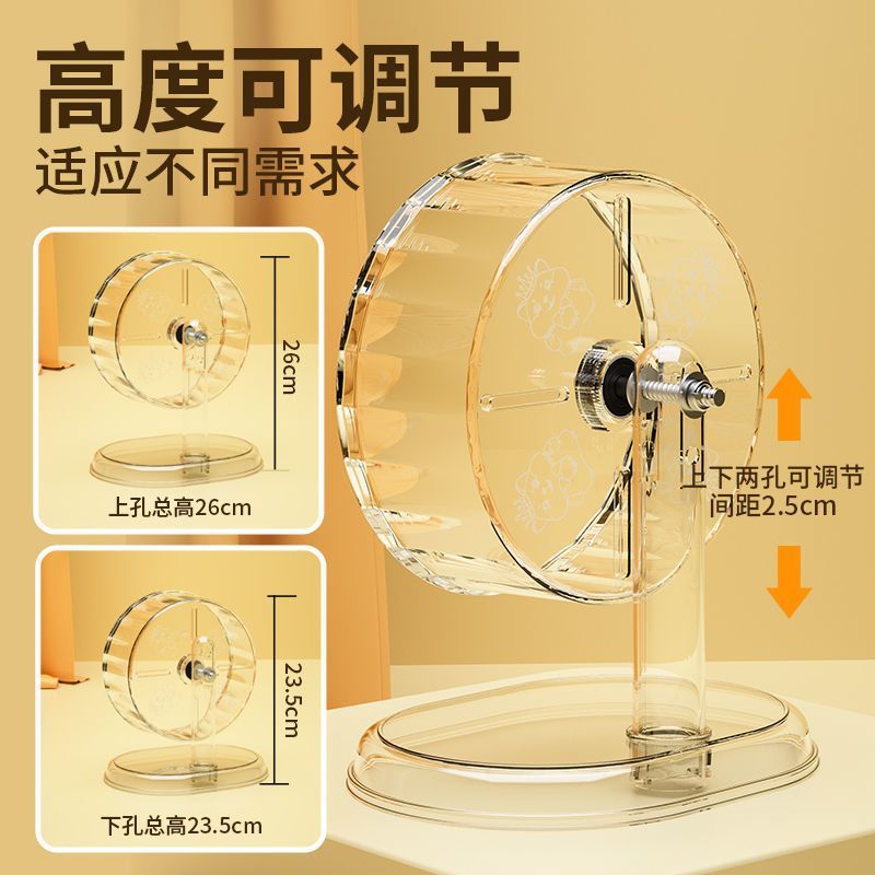 仓鼠静音跑轮萌宠金丝熊玩具自由奔跑轮透明支架运动转轮小宠物