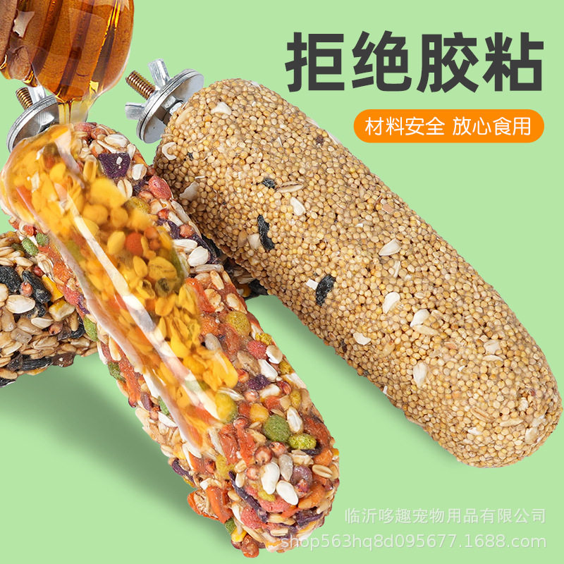 虎皮玄凤鹦鹉零食磨牙棒谷物啃咬玩具用品训练奖励食物滋养丸