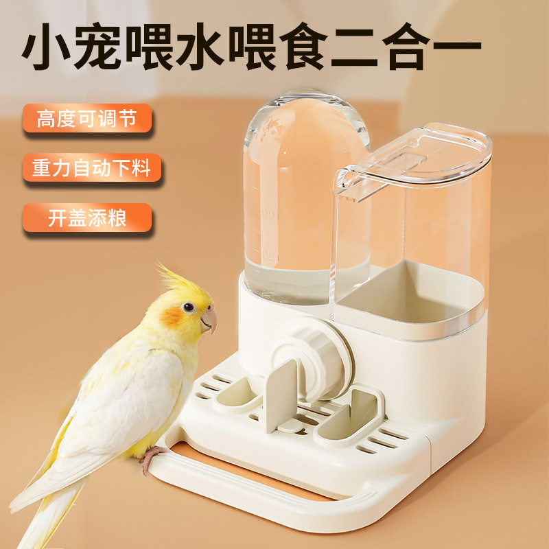 多功能鹦鹉饮水器水壶喂食器二合一牡丹八哥玄凤用品自动喝水器