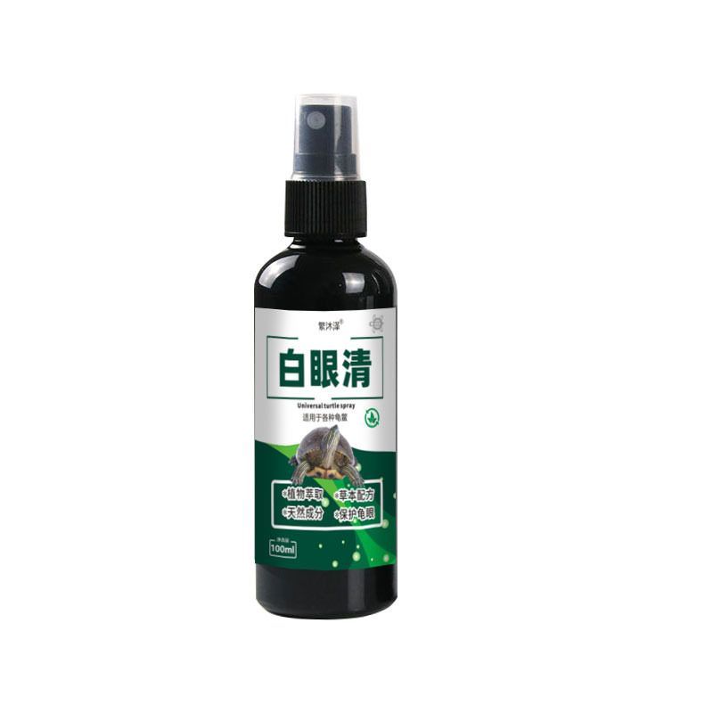 乌龟眼清洗液护理清洁巴西龟乌龟用品白眼
