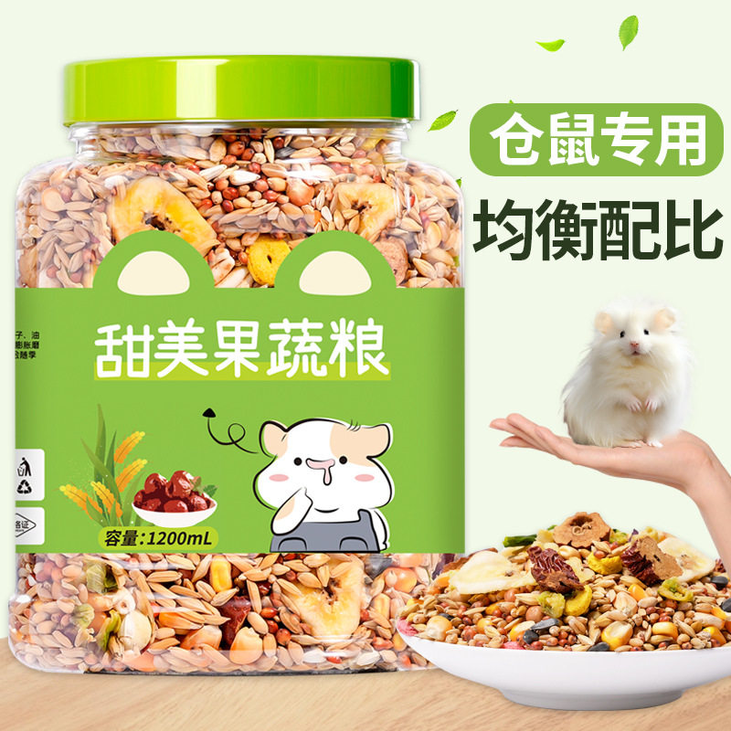 仓鼠食物饲料杂粮仓鼠鼠粮五谷粮仓鼠粮食主粮营养金丝熊粮食
