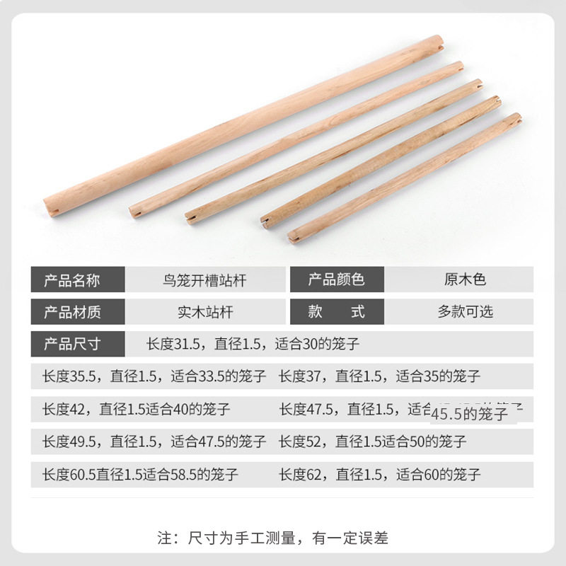 鸟用实木站杆八哥鸟笼群鸟鸟笼双头卡槽站杆站棍站棒开槽鸟笼配件
