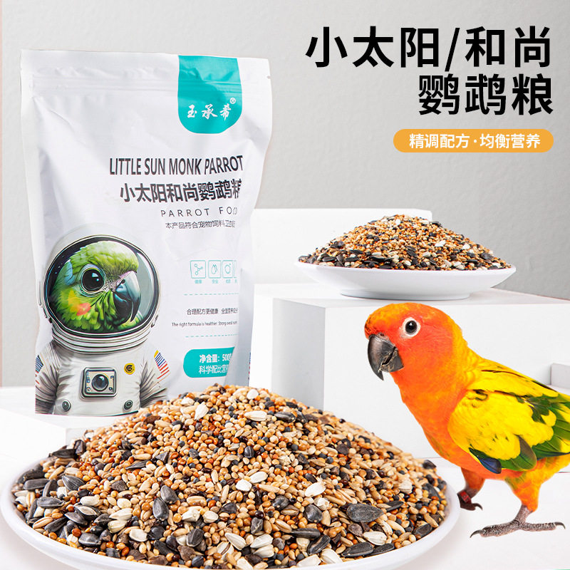 小太阳粮食鹦鹉粮鸟粮混合营养鸟饲料黍子谷子带黑瓜子鸟食