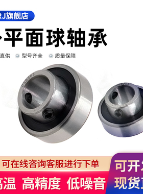 外圈平面带台轴承201CSB202 203 204 205 206-210K08 000-001 006