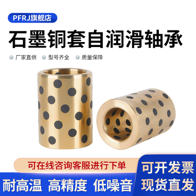 高力黄铜石墨铜套耐磨衬套
