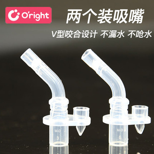 oright独角兽保温水杯配件ORT 075嘴婴幼儿吸管重力球硅胶密封圈