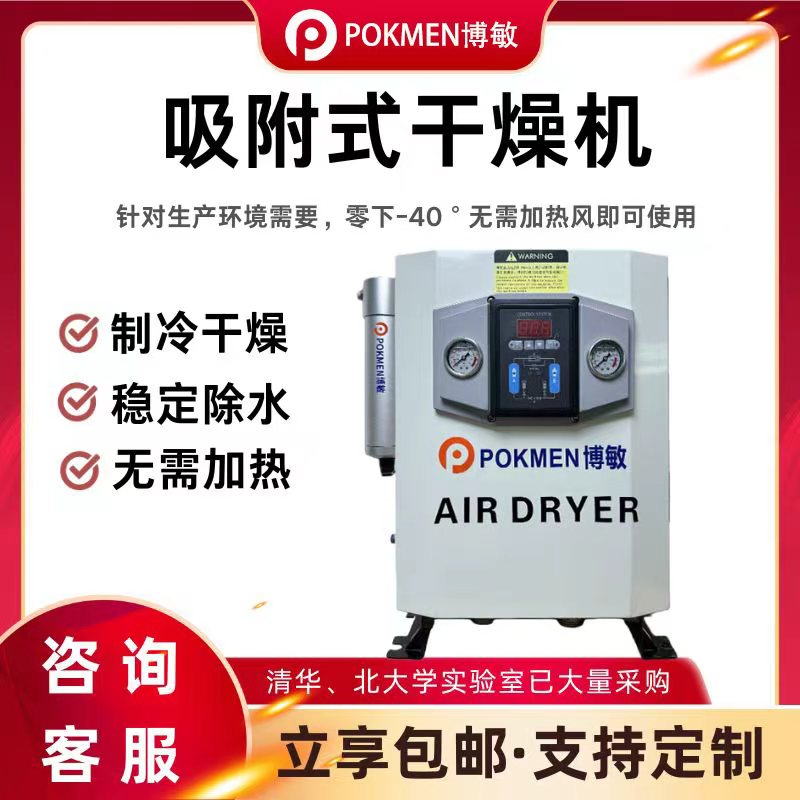 博敏压缩空气过滤油水分离器气源过滤器吸附式干燥机工业除尘设备