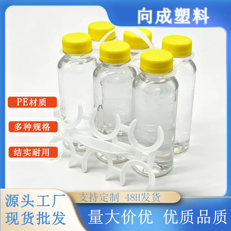 塑料提手 小青柠汁饮料38口径六连提手 果汁牛奶饮品八联手提扣