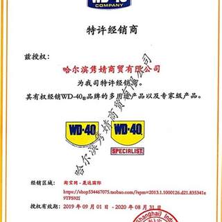 WD-40除锈北京去锈神器润滑剂金属汽车清洗液螺丝松动WD40防锈剂