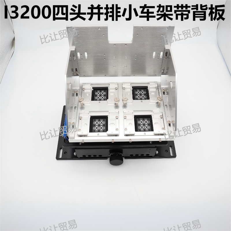 i1600四头并排清洗保湿喷头支架