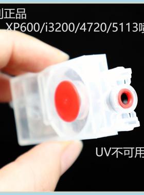 爱普生原装墨囊i32004720 XP600 5113高端独立黑盒包装