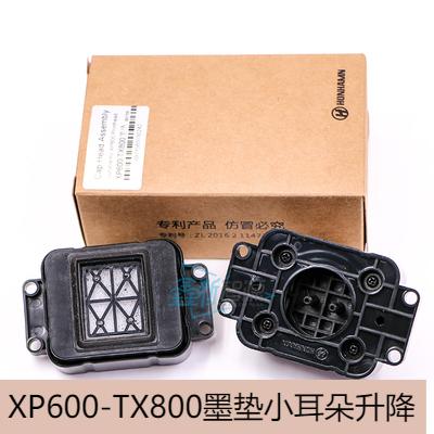 原装XP600/TX800墨栈帽五代升降油性墨垫欣科达快图吸墨垫
