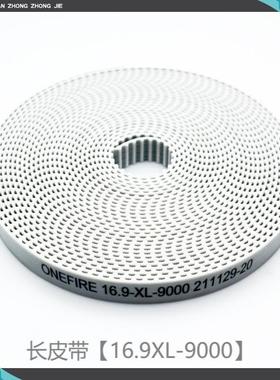 喷绘机16.9-XL-9000长皮带工正晶绘锐智极限飞腾赛博喷绘机同步带