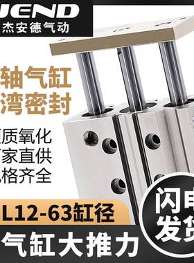 三轴气缸TCL12/16/20/25/32/40/50/63-25X30X50X75X100X125X175S