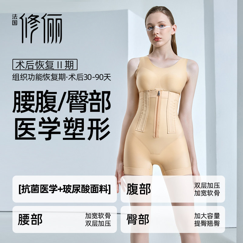 修俪怀美塑身裤女吸大腿脂术后提臀塑腿裤抽束身收腹高腰丰臀短裤