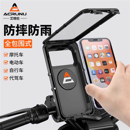 防水手机支架电动车电瓶摩托车防震自行车外卖车载导航防雨手机架