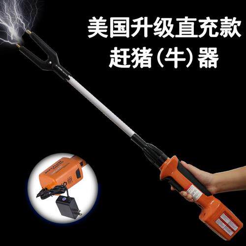 赶猪神器电辊棒赶猪棒电动赶猪器赶猪棍电击防水电猪棍大容量赶牛