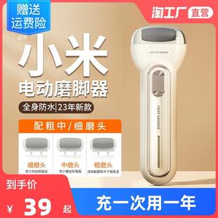 磨脚神器去死皮电动修脚器修足脚皮打磨器脚部去脚后跟老茧刮角质