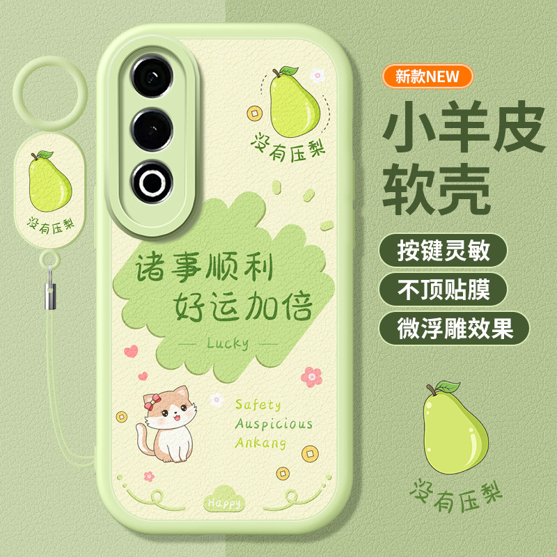 适用一加ACE3V硅胶小羊皮手机壳