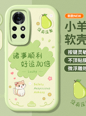 适用华为鼎桥n8pro手机壳新款tdtechn8por全包td防摔tech硅胶techn保护套nat男tn70女带挂绳款NATTN智选外壳