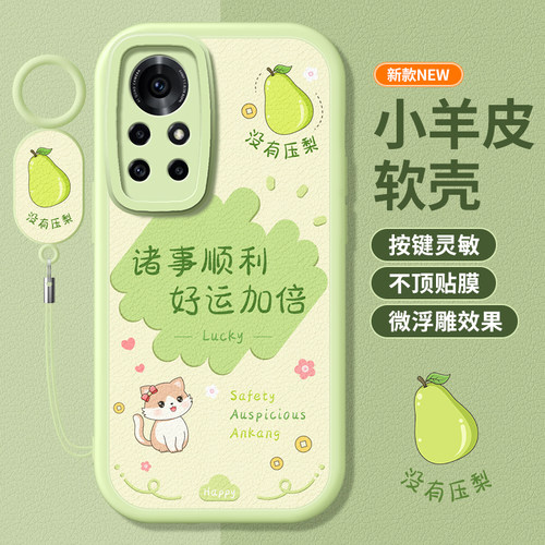 适用鼎桥N8Pro硅胶手机壳小羊皮