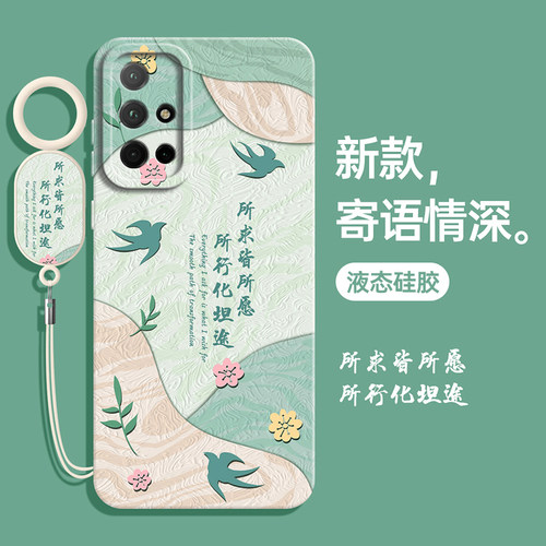 适用荣耀30s液态硅胶国风手机壳
