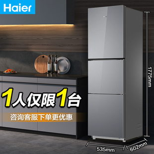 海尔251L电冰箱风冷无霜家用双开门变频小型三门多门租房中型两门