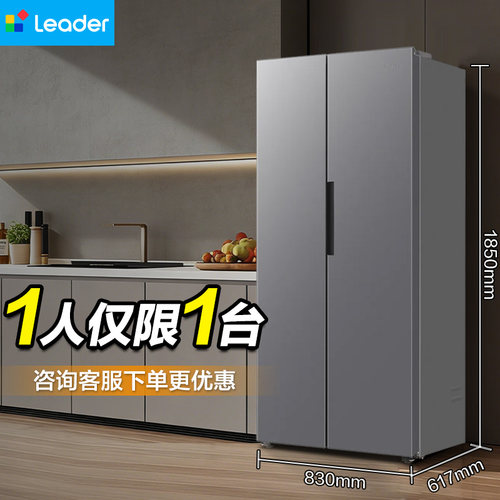 海尔出品统帅LSS-523WG9U1对开双开门风冷无霜一级大容量家用冰箱