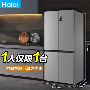 Haier/海尔 BCD-539WGHTDEDH9U1四门一级家用风冷无霜超薄电冰箱