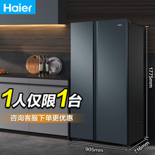 海尔616L双开对开门家用超薄冰箱大容量冷冻冷藏风冷无霜一级节能
