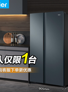 海尔616L双开对开门家用超薄冰箱大容量冷冻冷藏风冷无霜一级节能