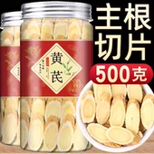 甘肃黄芪500g真品黄芪无硫中药材北芪新货煲汤泡水甘肃野生特优
