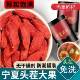 今年新货 宁夏枸杞干免洗头茬泡水100g 枸杞子500g特优级无硫罐装