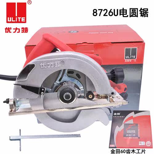 优力特电圆锯8726U木工手提锯7寸多功能切割机大功率1300W铝底板