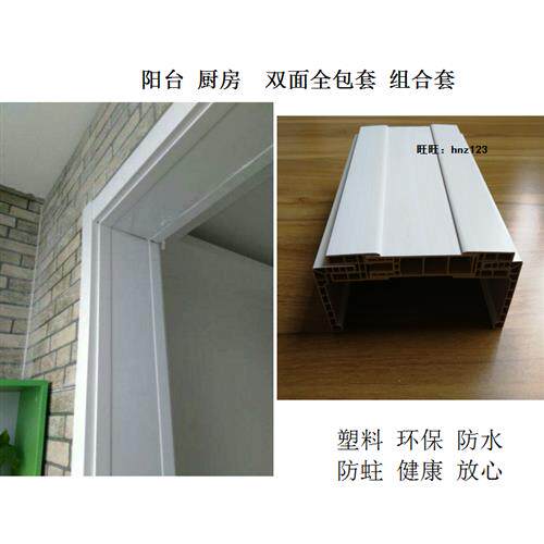 pvc水防订蛀门套卫990生间门套包边防线实木门门套套线框做门套定